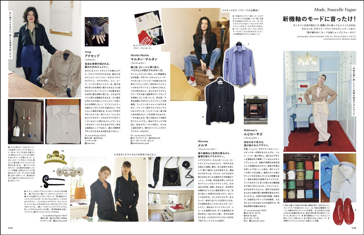 trim_F2605_048-053_巻頭パリ案内_モード新地図