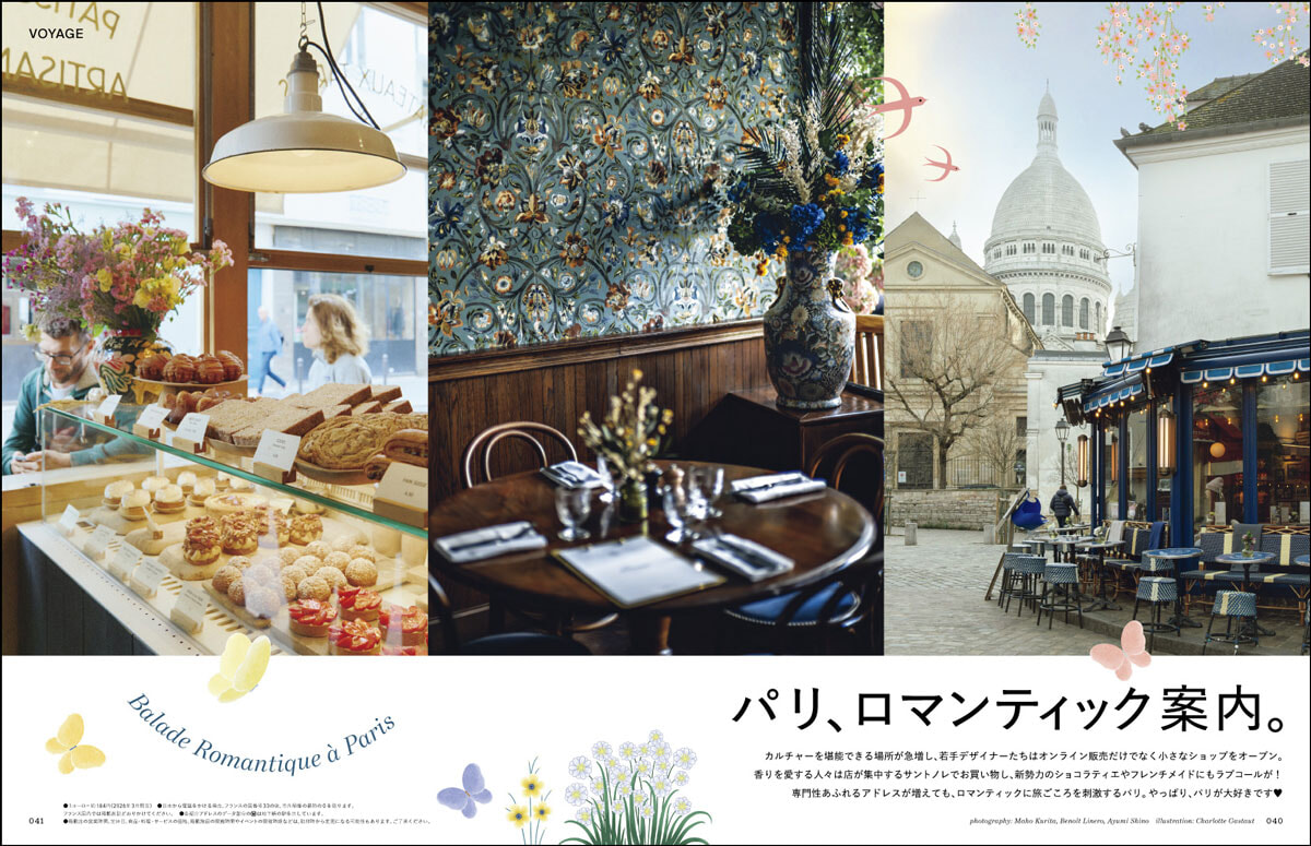 trim_F2605_038-039_巻頭パリ案内_総扉