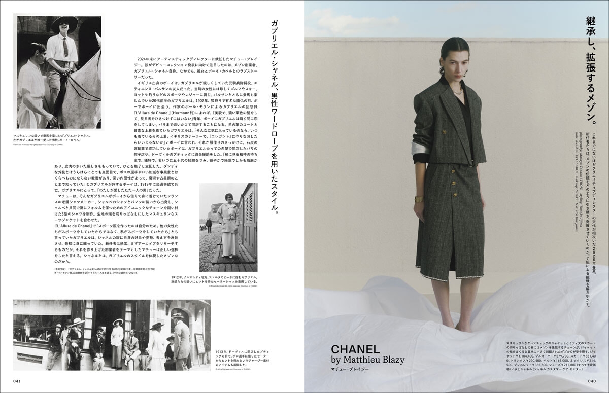 trim_F2604_040-053_巻頭ニューモード_メゾン_2_1