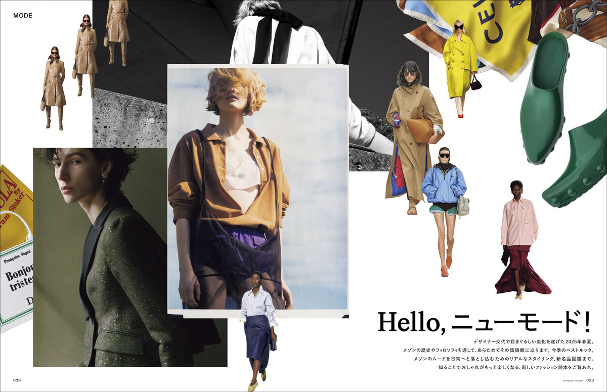 trim_F2604_038-039_巻頭ニューモード_総扉